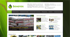 Desktop Screenshot of benotech.ru